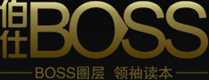 伯仕boss雜志