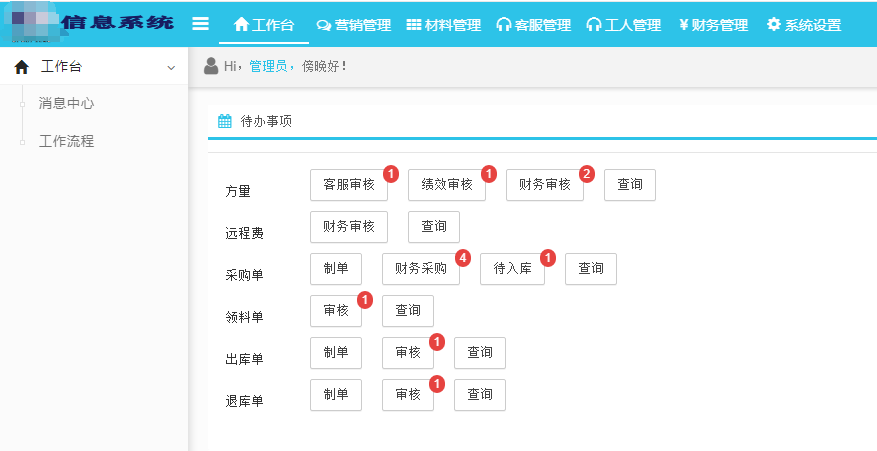 派單系統(tǒng)有哪些應(yīng)用場(chǎng)景？